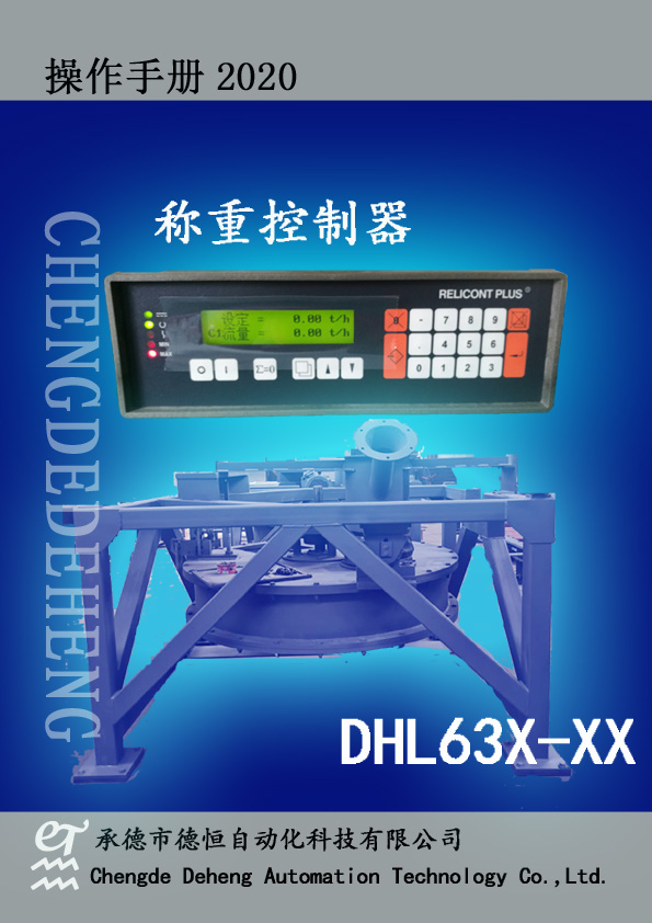 转子秤0000.jpg